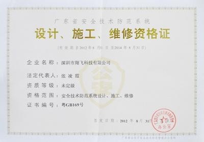 云南安防资质办理流程详解 成就优质安全技术防范系统设计与施工服务