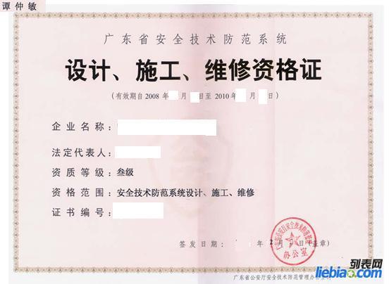 广东省企业管理咨询与安全技术防范系统设计施工服务融合发展探索