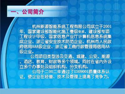 浙江某工业园区智能化系统设计方案 构建全方位安全技术防范体系