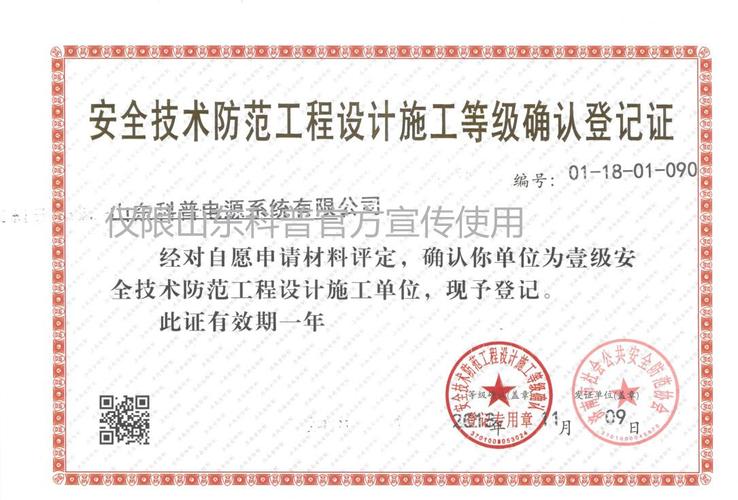 安全技术防范工程设计施工与关键设备集成 打造专业级安防解决方案